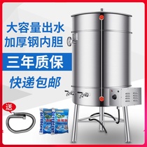 Energy-saving electric water dispenser Water dispenser Large capacity insulation workers school canteen Drinking water Bath boiling water electric tea stove