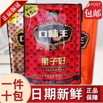 Taste King betel nut 20 yuan 30 yuan Original 10 pieces a box of Xiangtan specialty green fruit Bingzhe Award