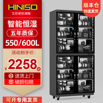 Moisture box 600L 550L large stamp moisture proof cabinet large photographic equipment cabinet tea humidity box large capacity
