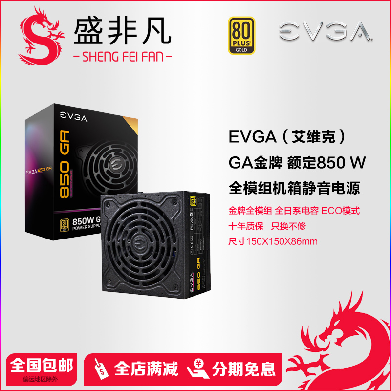 EVGA650W/750W/850W/1000W/1600W/2000WȫģԵԴԿ
