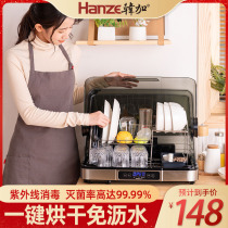 Han Jia disinfection cabinet household small mini desktop drain dryer bowl chopsticks cupboard kitchen tableware disinfection cupboard