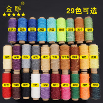Leather thread 150D wax thread handmade diy leather hand stitched flat wax thread special hand sewn leather wallet leather tools