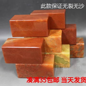 印石寿山石-印石寿山石促销价格、印石寿山石品牌- 淘宝