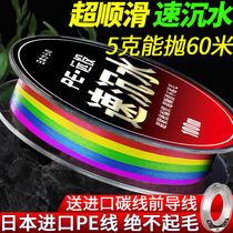 Japan imported Luya special pe line Ultra-smooth long throw line submerged strong horse fishing line 0 4 ultra-fine object line