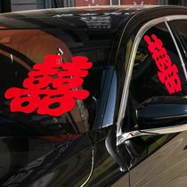 Decoration of the car wedding car wedding car happy word wedding car on the wedding car stickers special electrostatic stickers wedding wedding wedding stickers