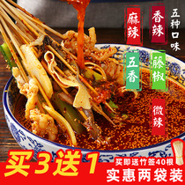 Leshan authentic bowl chicken seasoning package Peach sister Sichuan red oil cold skewers fragrant pot Malatang material package
