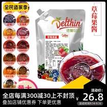 Dexinzhen choose strawberry jam 1kg bags milk tea shop special blueberry jam baking bread commercial raw materials