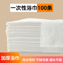 Disposable bath towels and towels Travel easy to carry individually packed hotel beauty salon absorbent bath thickening