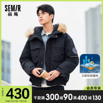 Senma down jacket men thickened winter new tooling mens loose bread suit wool collar three-proof jacket