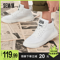 Semir board shoes 2021 summer new Korean version of fashion lightweight shock absorption breathable wild ins tide white shoes men