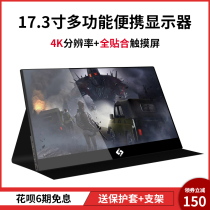 17 3 inch portable display 4K mobile phone switch ps4 ps5 notebook external expansion wireless convenient screen