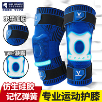 Weiguo professional sports knee pads basketball equipment men and women meniscus Joint running knee protector training leg guards