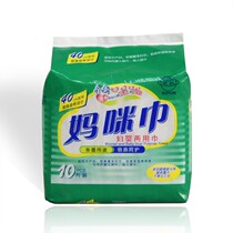 Mamma towel maternal and infant dual-use pad maternal sanitary napkins pregnant women care pad menstrual period confinement mother 5 packs