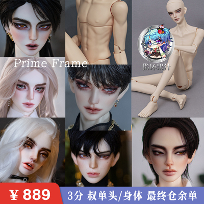 taobao agent Prime Frame 3 points/Uncle's single body finally warehouse residue BJD does not free shipping ring juice