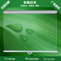 Supermarket Display Wind Curtain Cabinet Pull Curtain Night Curtain Freezer Cooked Food Cabinet Freshness Protection Cabinet Dust-Proof Mosquito Transparent Roller Shutters