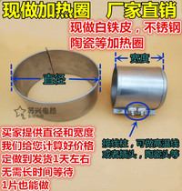 Manufacturer-made mica electric heating ring heating plate injection molding machine heating ring 220 380v Extruder heating ring