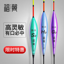 Fuyi crucian carp drift high sensitive crucian carp carp drift nano fish drift thick eye-catching anti-wind and wave anti-water float