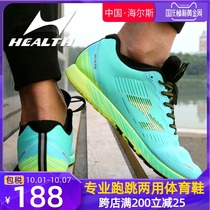 Hells running shoes high school entrance examination sports skipping special shoes professional track and field sports running shoes training shoes men and women 722