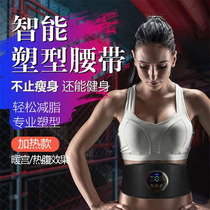 Reduce belly thin belly artifact weight loss thin waist thin belly lazy people violent thinness fat burning fat reduction slimming belt fat rejection machine