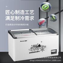 Ice Cream Cabinet Arc glass door ice cup freezer Supermarket meat products frozen door refrigerator