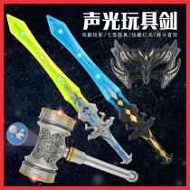 Douluo mainland childrens toy sword sword seven kill sword colorful light music plastic sword mask boy weapon