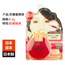 Japan imported Sana Sana hair powder powder strong concealer sunscreen isolation durable makeup