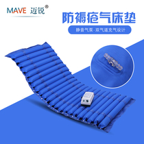 Marian care bed Air mattress Silent air pump Anti-bedsore air mattress Household medical bed air cushion Medical pressure sore pad