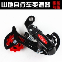 Variable speed racing mountain bike Jiante bicycle accessories Daquan general road transmission rear dial derailleur