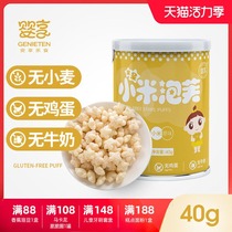 Baby enjoy Millet Star puffs Children puffs Childrens snacks 3 years old to send infants and young children baby food recipes