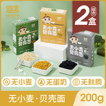 Baby enjoy shell shape noodles 2 boxes of wheat-free noodles nutrition staple food to send infants and young children supplementary food recipes