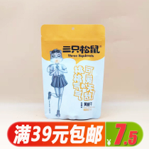 Three squirrels yellow peach dried 106g snack snacks candied fruit dried fruit dried peach meat dried peach bag delicious
