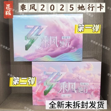 乘风破浪的姐姐 姐姐典藏卡 乘風破浪的姐姐典藏卡的價格推薦- 2025年10月| 比價比個夠BigGo