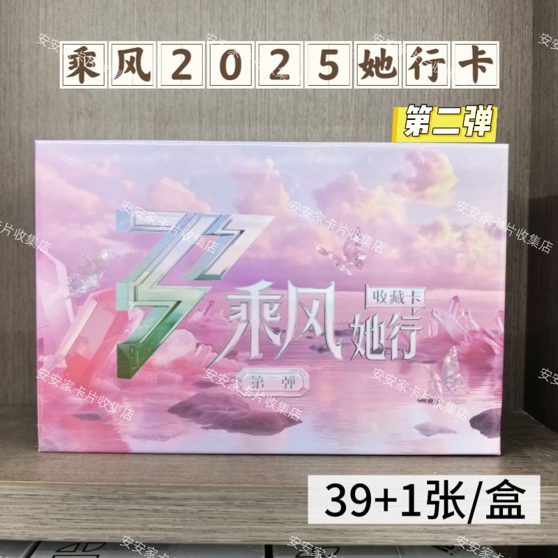 乘风破浪的姐姐 姐姐典藏卡 中国芸能人 カード トレカ O1CN01RMnR3823YLHhpNWQH_!!