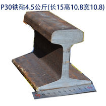 Anvil rail Iron felt table steel rail steel Anvil DYI small iron post fitter heavy beating pad iron tool