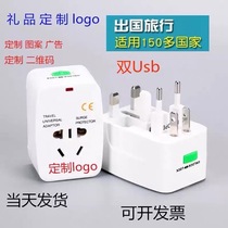 Global Universal Travel universal conversion socket multifunctional power plug charger lettering gift custom logo