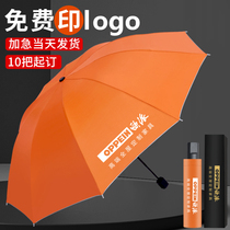 Umbrella custom logo can be printed pattern custom folding rain batch parasol hair gift custom advertising umbrella printing