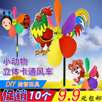 Cartoon Animal Windmill Children Toy Plastic Kindergarten Small Gift Ground Stall source with solid belt tail
