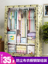 Simple small wardrobe bedroom single dormitory wardrobe zipper dustproof cloth wardrobe thick steel pipe steel frame wardrobe assembly