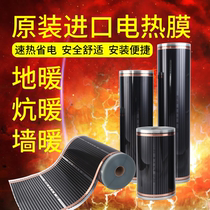 Electric hot plate electric heating Kang household electric Kang graphene electric heating film floor heating wall heating electric floor equipment