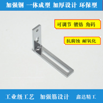 L Type Long Aperture Corner Code Triangle fixed connecting piece adjustable nickel plated 90-degree right angle thickened lengthened