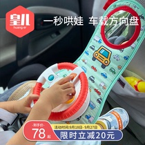 Emperor newborn baby safety seat pendant car children car rear baby comfort 0 to 6 months toys