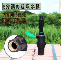Quick water intake 6 points copper inner wire garden area car wash lawn watering flower take water valve key Rod plug Rod