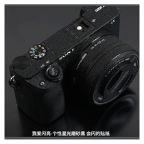 Applicable Sony camera protection sticker A6000 A6300 A6400 body film Starlight A6100 6500