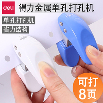 A variety of optional Deli punch Stationery binding card Car wash card Business card ticket punch Hand-held single hole punch machine Double hole punch Office binding tool