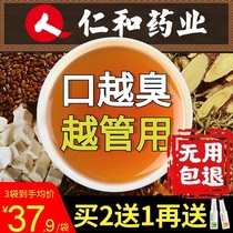 Sanqing tea halitosis to adjust the breath heavy bad breath halitosis Oral odor gastrointestinal artifact men and women