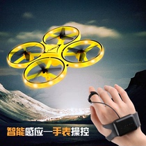 Gesture sensing aircraft suspension four-axis watch Remote control aircraft Intelligent parent-child childrens toys Boy gifts