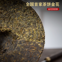 Xiao Hong Black Tea Hunan Anhua Golden Flower Poria Tea Anhua Black Tea Special Authentic Anhua Black Tea Golden Flower Tea Cake