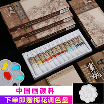 Chinese painting pigment single monochrome 12 color 18 color 24 color watercolor pigment five poison harmless adult children Primary School students beginner traditional Chinese painting professional supplies