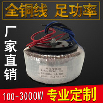 Stepper motor power transformer all copper wire amplifier ring transformer ring cow 200W300W500W800W
