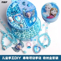 Bead beaded jewelry handmade beads diy childrens material bag ice and snow wear necklace Qiyuan Princess toy girl
